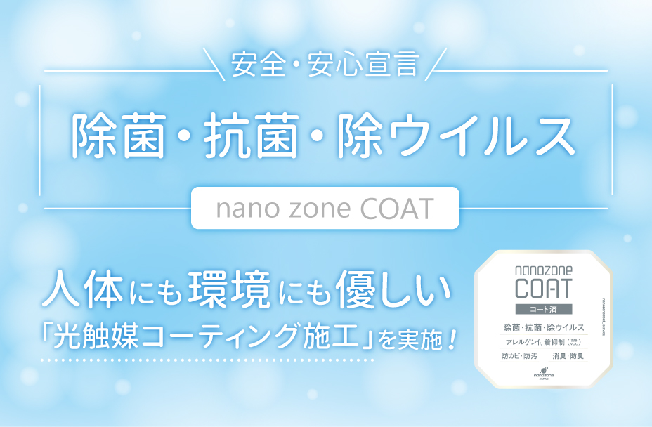 Nano Zone Coat